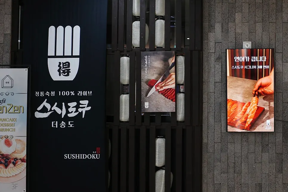 Sushi Doku The Songdo restaurant