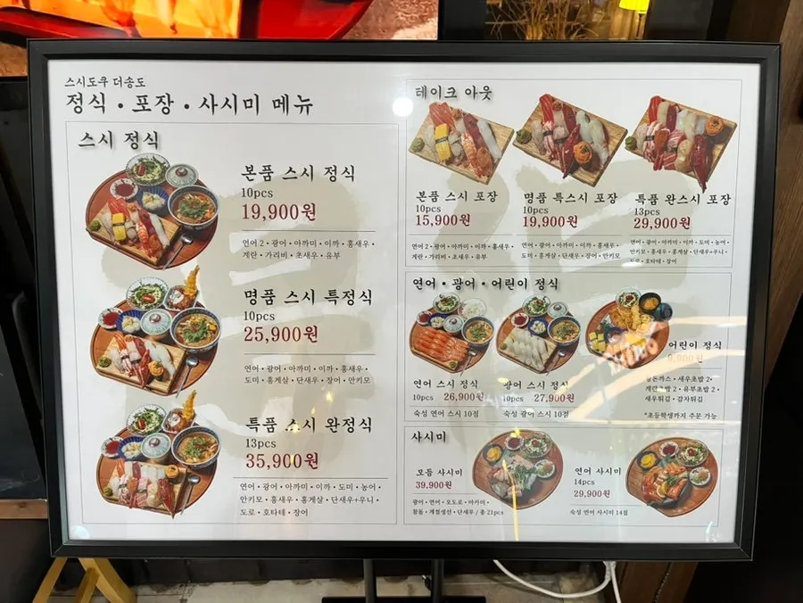 Sushi menu with photos displayed on the wall