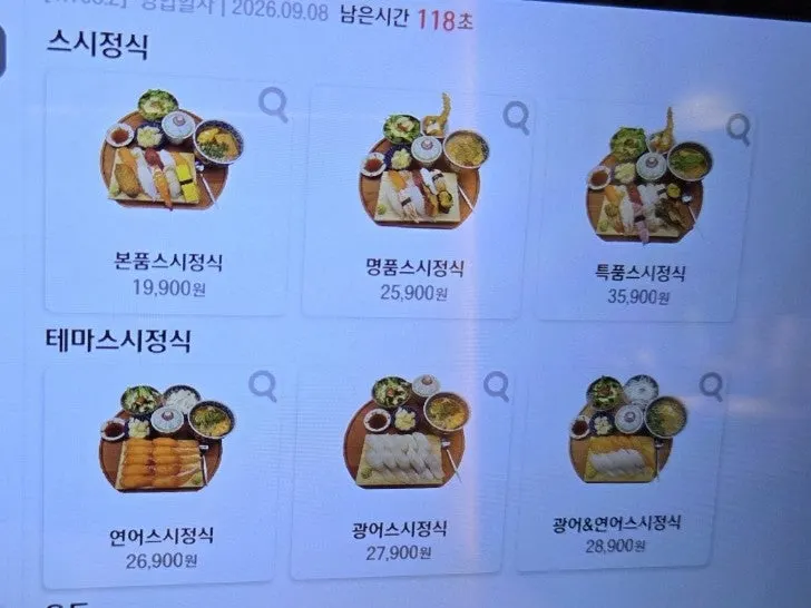 스시도쿠 스시 세트 메뉴 안내