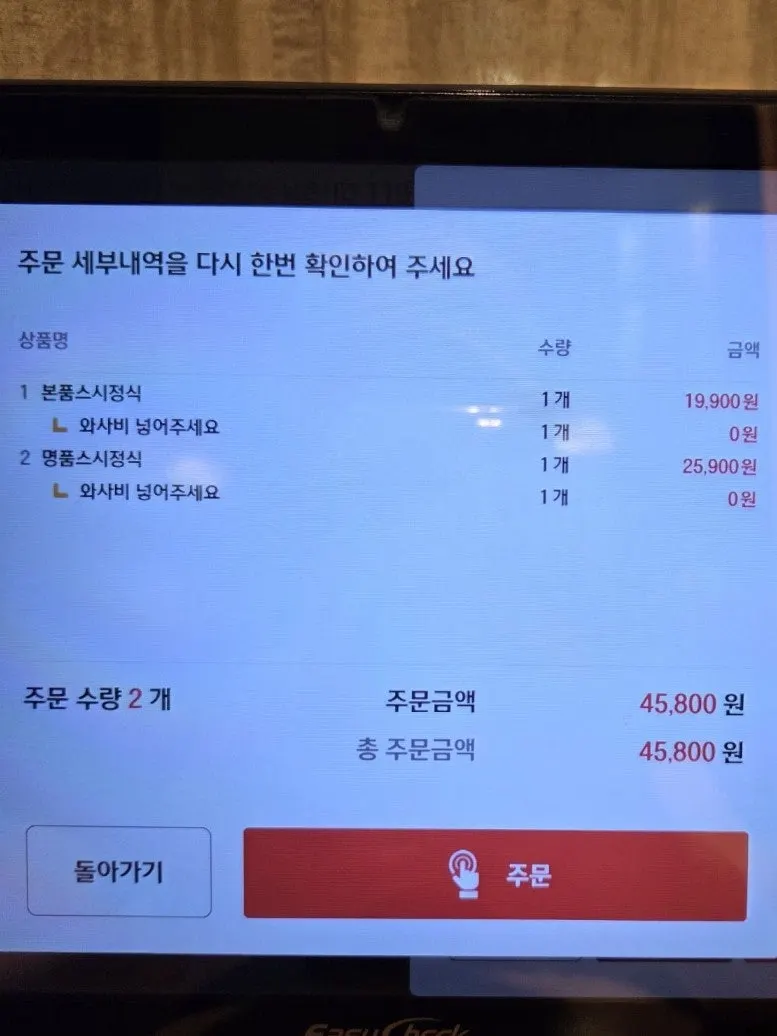 스시정식 메뉴 가격 안내