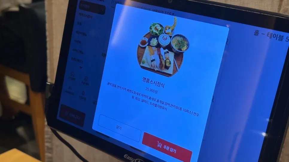 Ordering tablet placed on the table