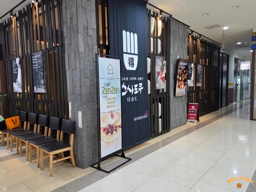 Entrance to Sushi Doku The Songdo on the 2nd floor of Onesta Mall