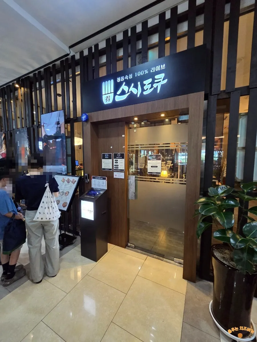 Sign in front of Sushi Doku The Songdo