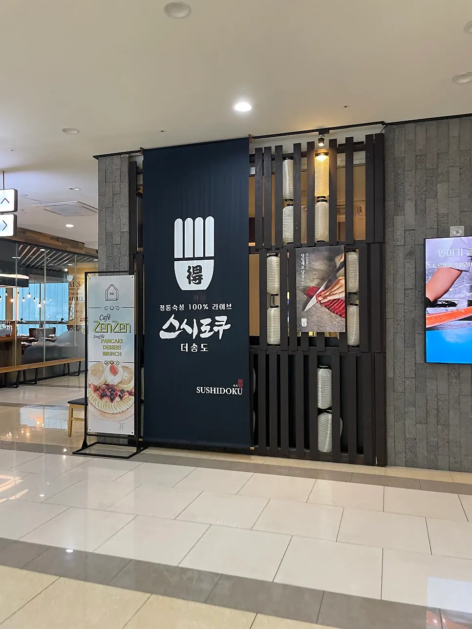Exterior of Sushi Doku The Songdo