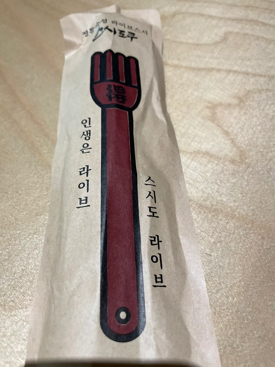 Sushi soy sauce brush and chopsticks