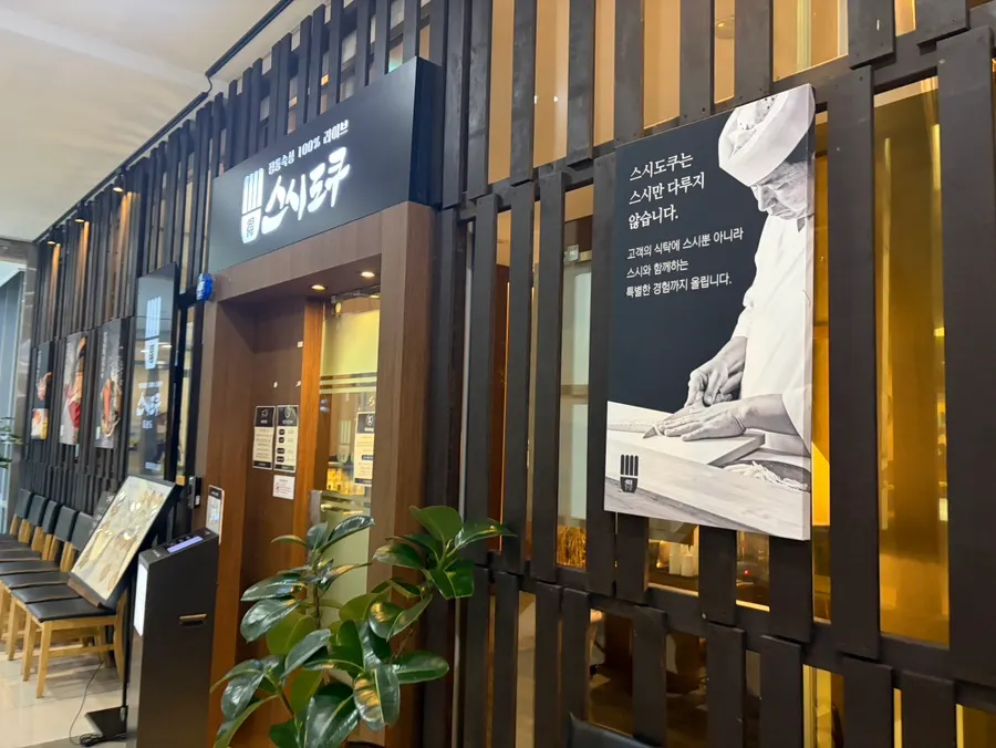 Store information posted at Sushi Doku The Songdo