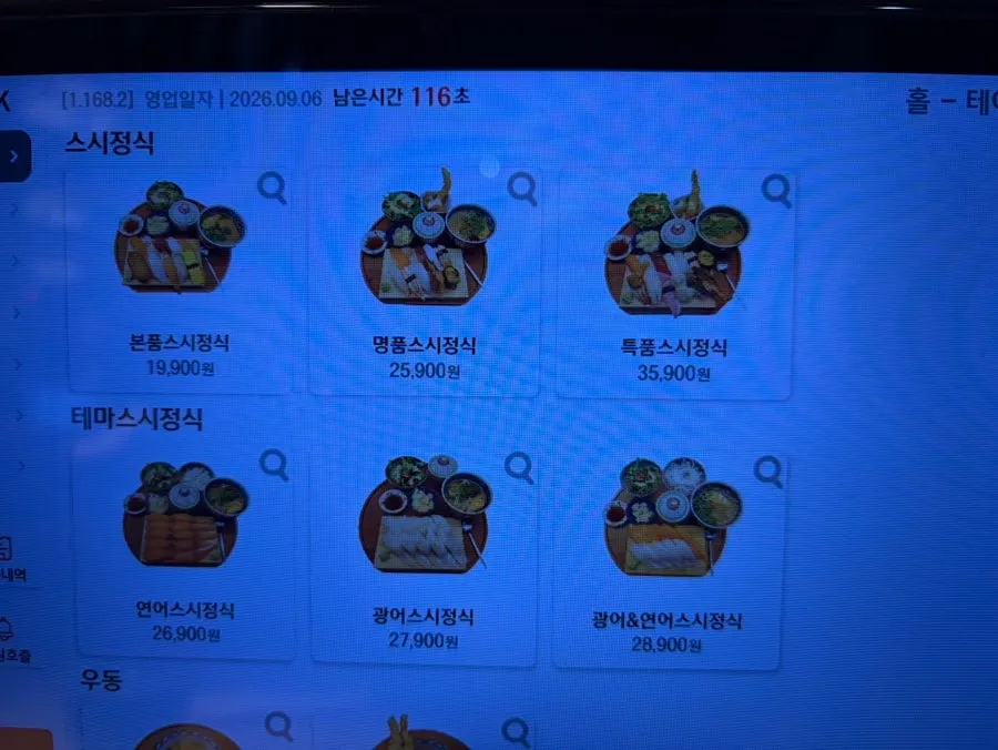 Sushi set menu board at Sushi Doku The Songdo