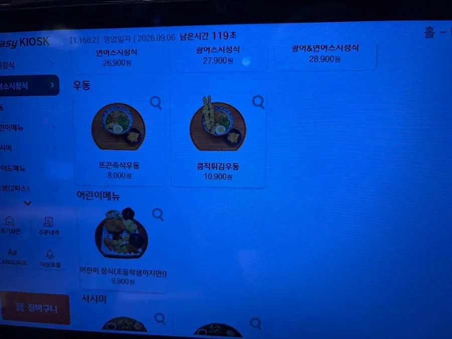 Themed set menu board at Sushi Doku The Songdo