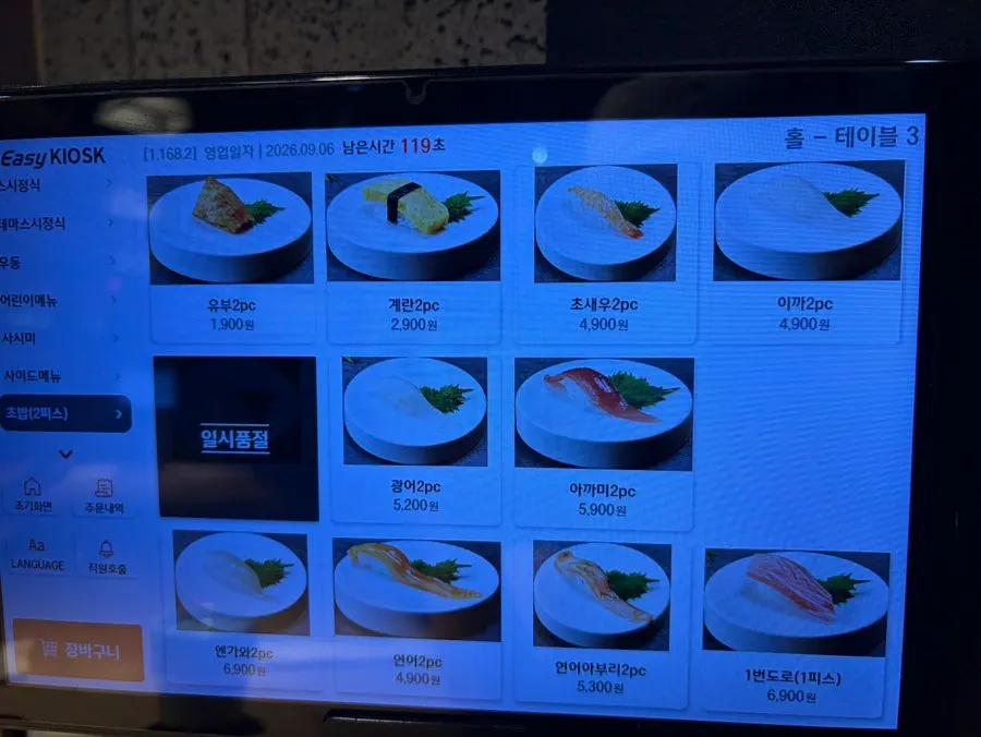 Udon menu board at Sushi Doku The Songdo