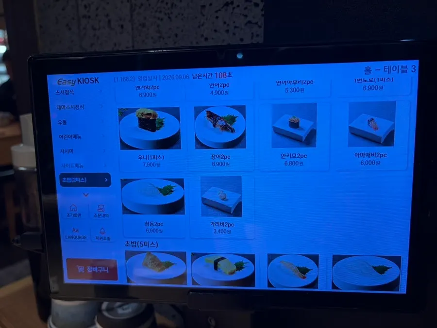 Kids' menu page at Sushi Doku The Songdo