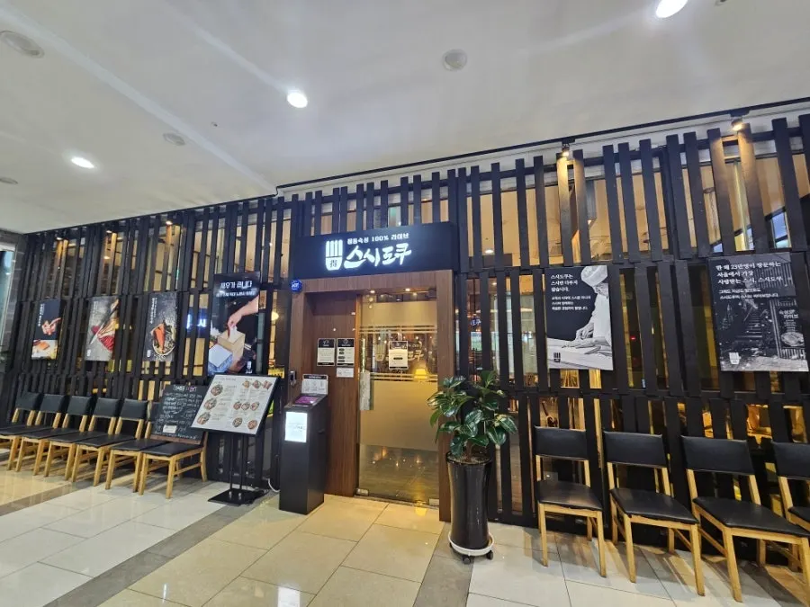Entrance of Sushi Doku The Songdo on the 2nd floor of Onesta Mall