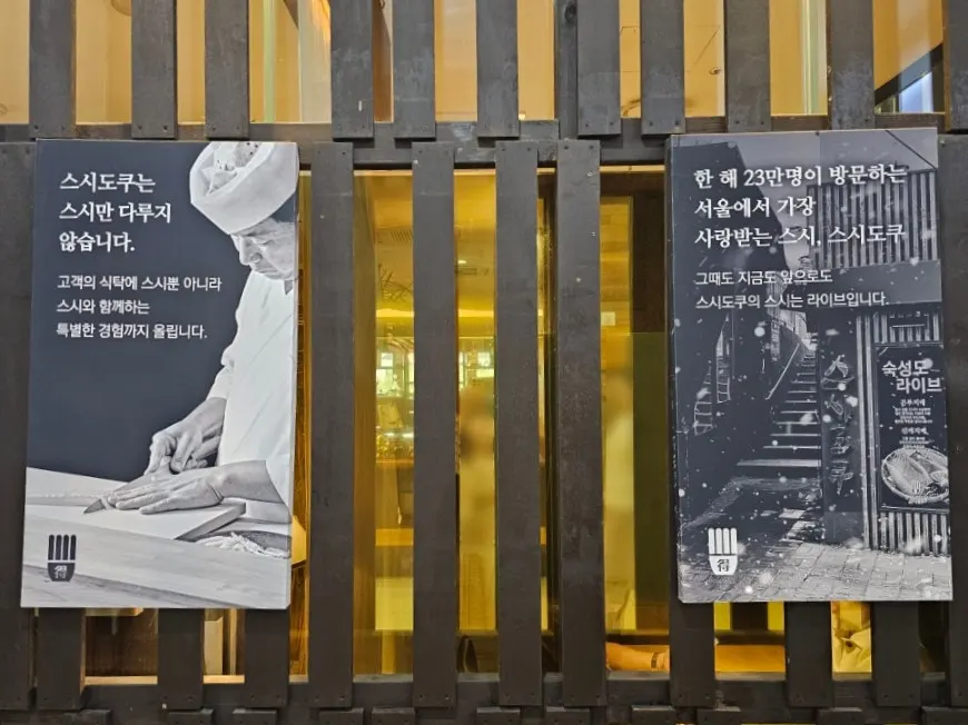 Entrance of Sushi Doku The Songdo with waiting chairs set up outside