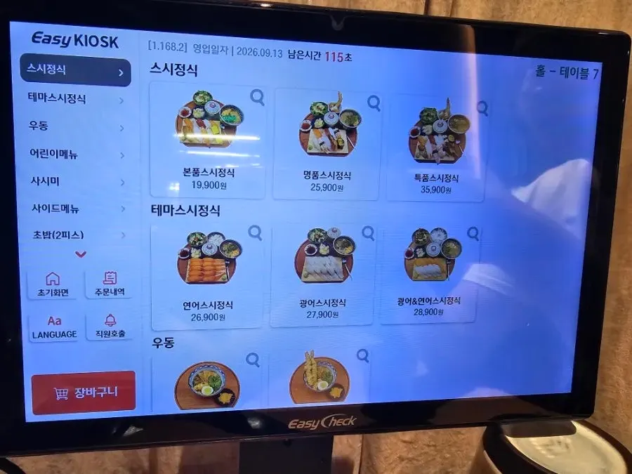Sign for the signature set meals at Sushi Doku The Songdo