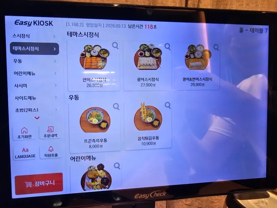 Menu page listing the salmon and flounder sushi sets