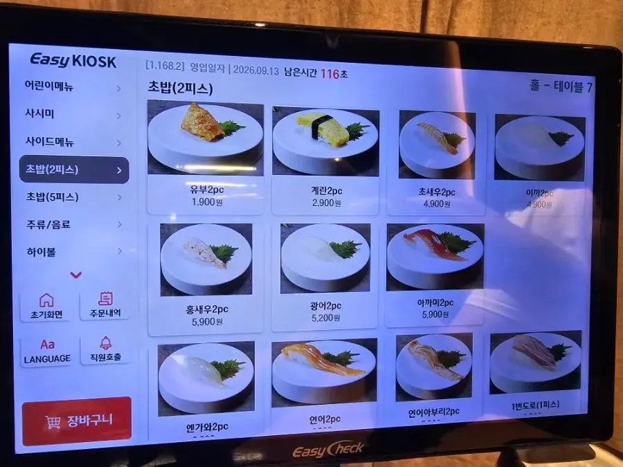 Menu for extra nigiri orders in 2-piece and 5-piece portions