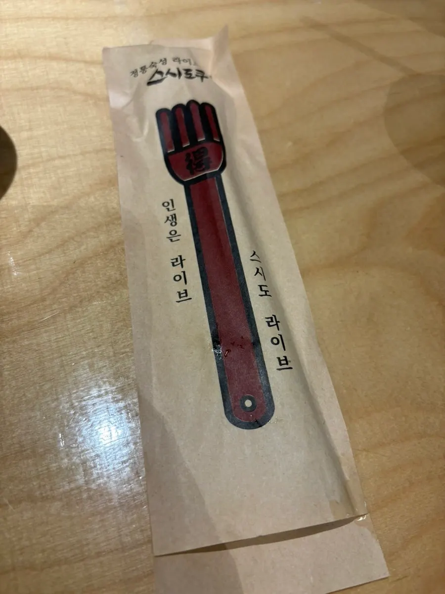 명품스시정식 메뉴판과 가격 안내