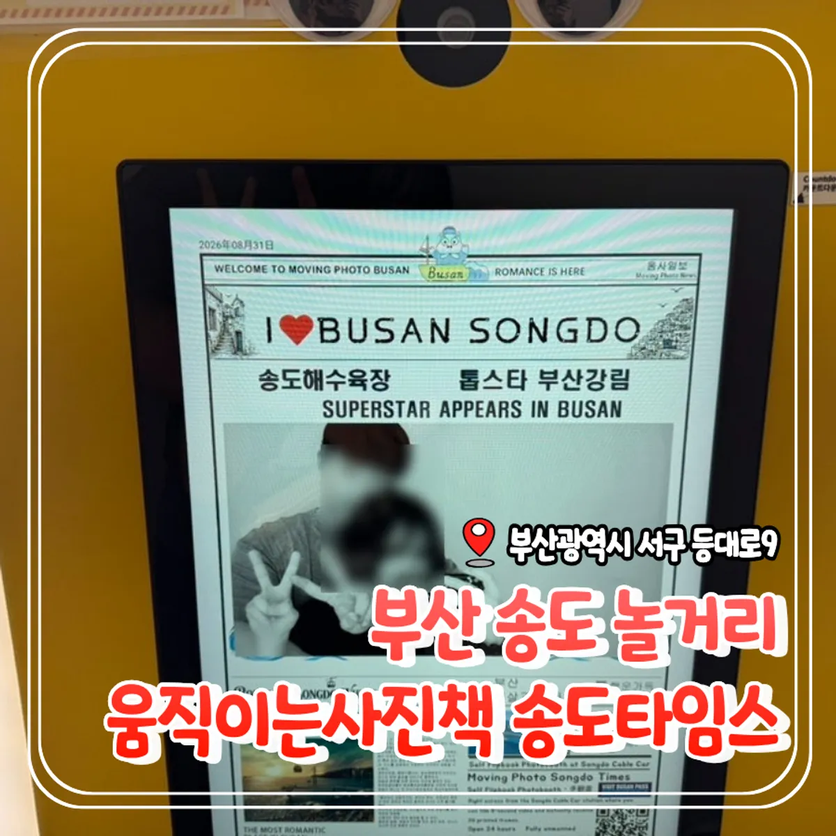 Main image of Songdo Times moving photo book studio in Songdo, Busan