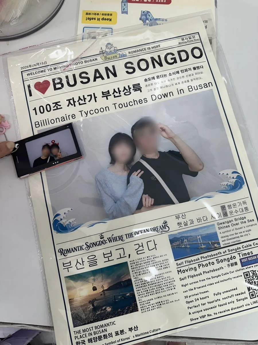 송도타임스에서 만든 커플 기념 사진