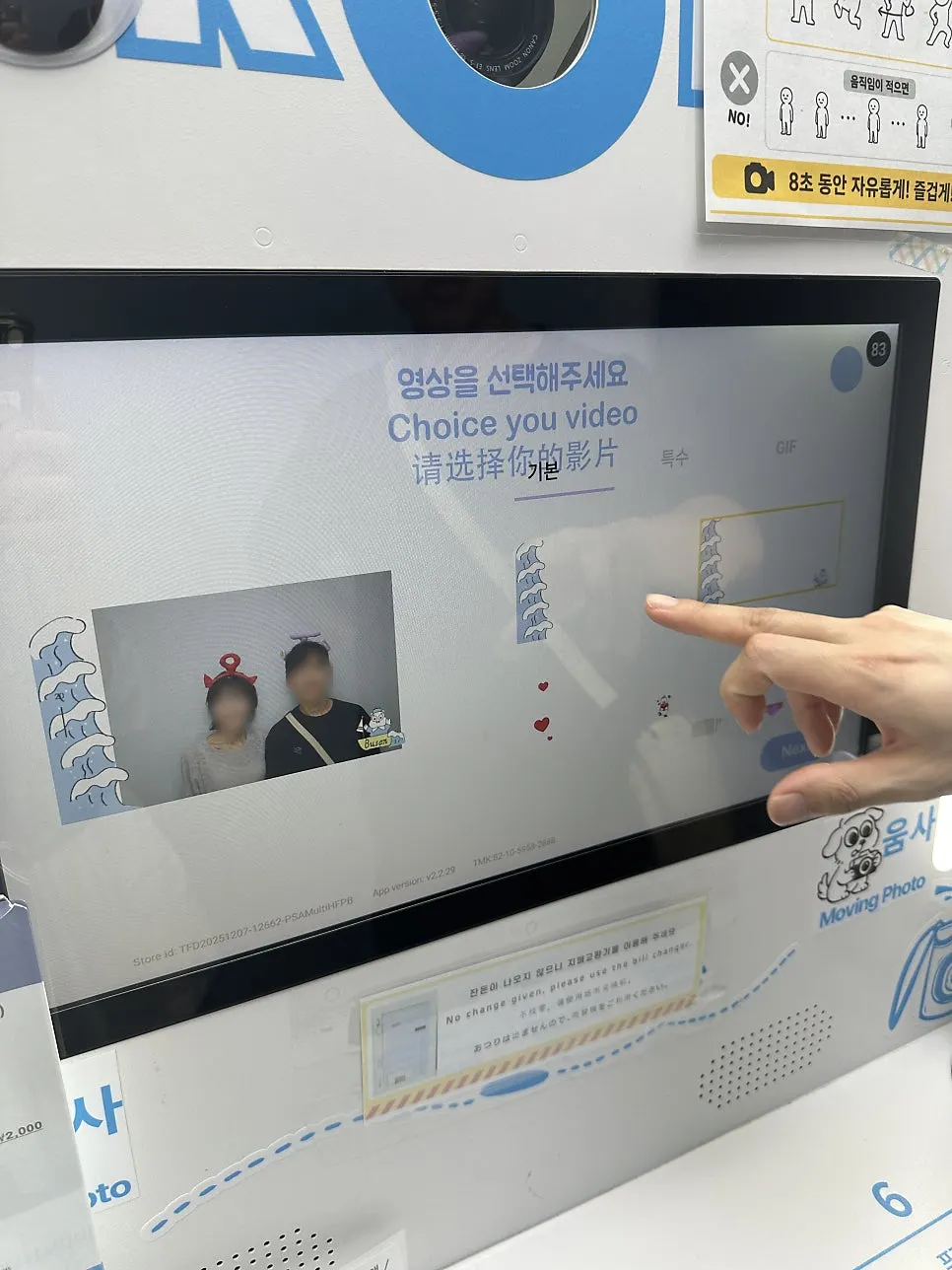 플립북 표지 사진 선택 화면