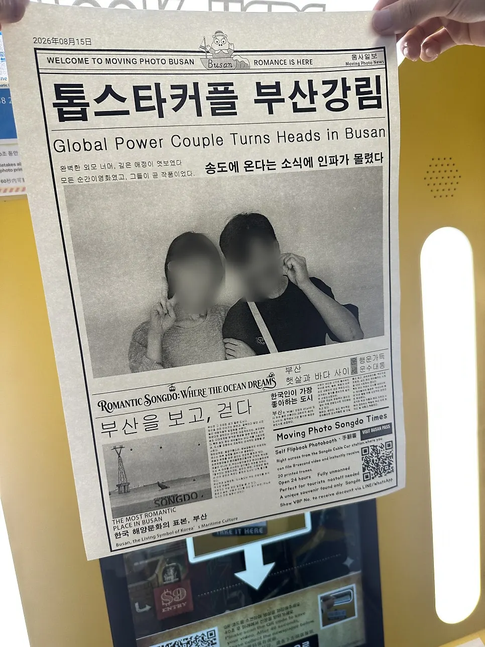 인쇄된 흑백신문사진