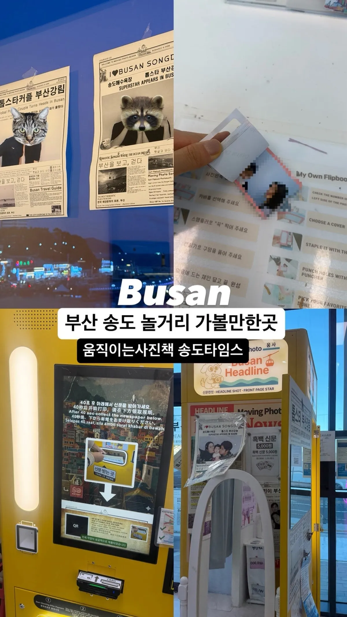 움직이는사진책 송도타임스 대표 이미지