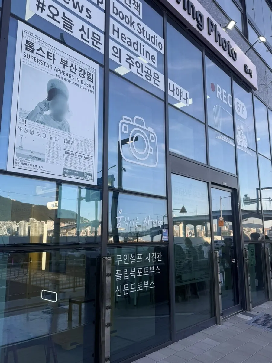 송도해상케이블카 맞은편 송도타임스 외관