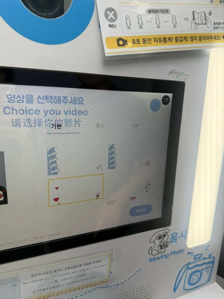 송도타임스 셀프 촬영 부스