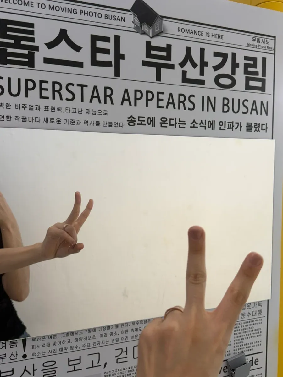 신문 1면 콘셉트로 출력된 신문사진