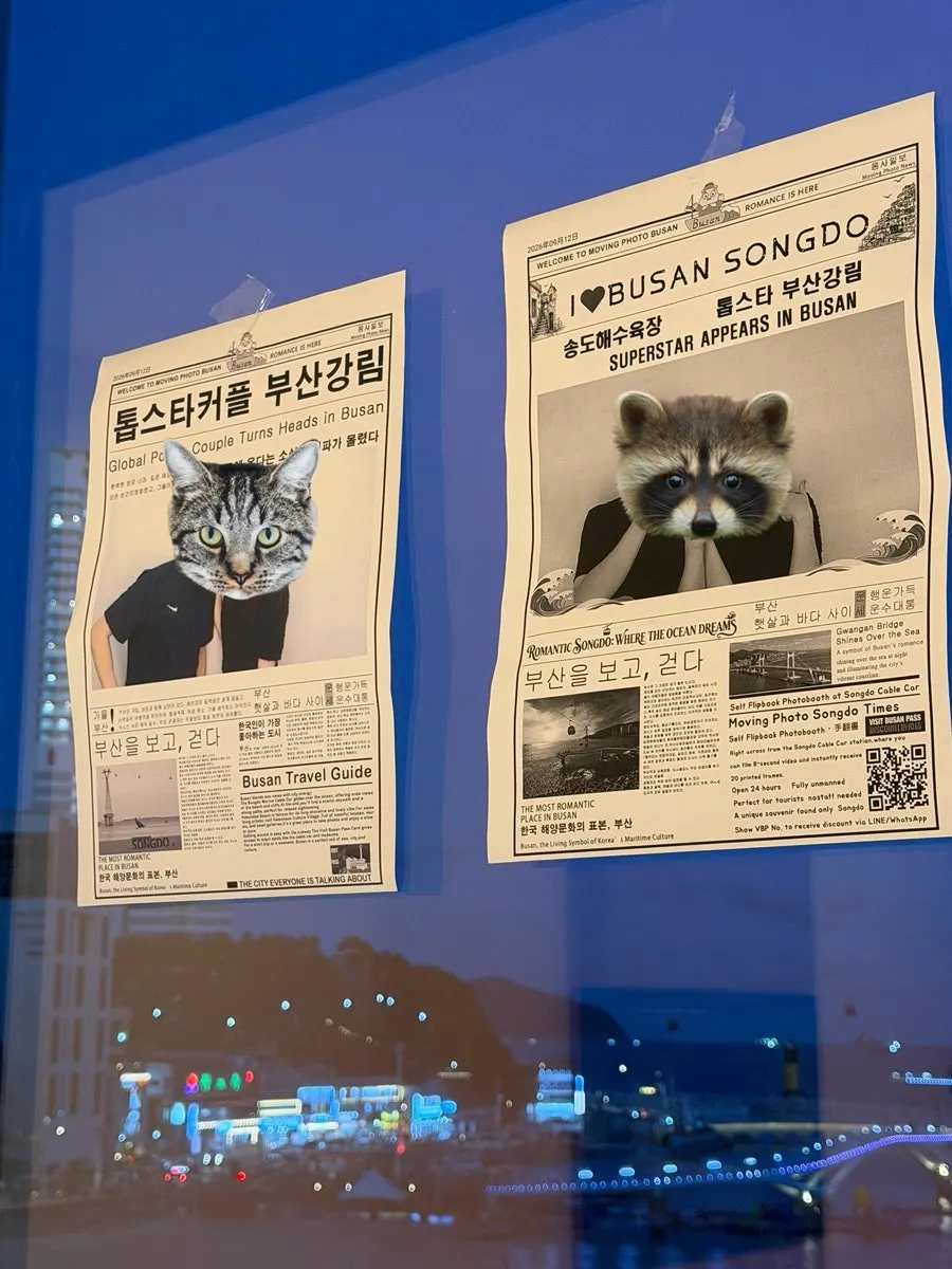 컬러 신문사진 출력물