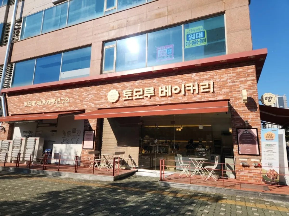 Exterior of Tomoru Bakery on the 1st floor of Arcria Building 2