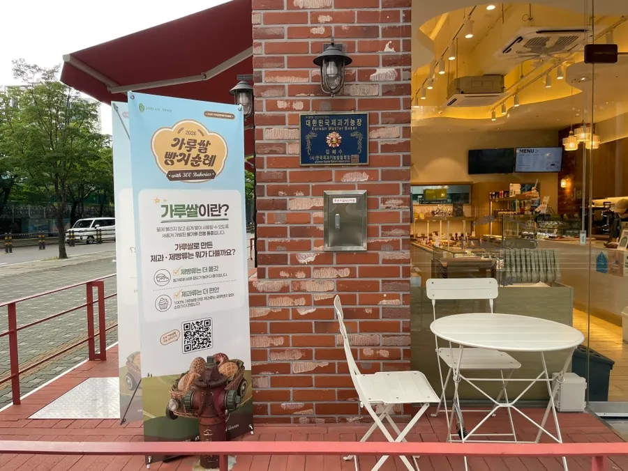 Overview of Tomoru Bakery, a Songdo bakery café