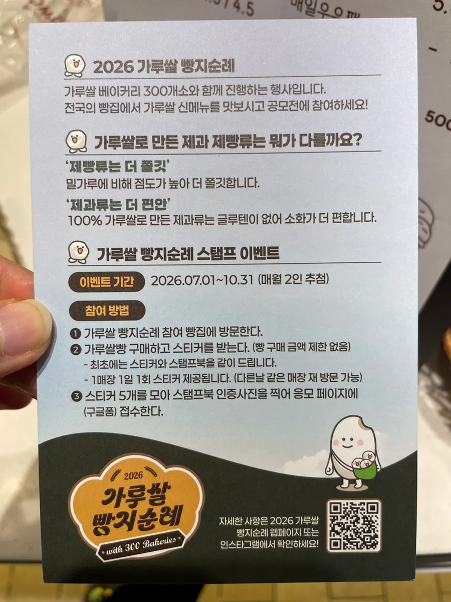 Drink menu at Tomoru Bakery
