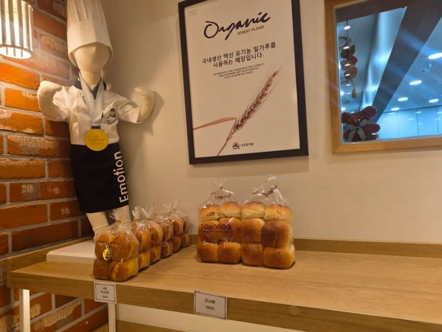 늦은 저녁 시간대 빵 진열대 모습