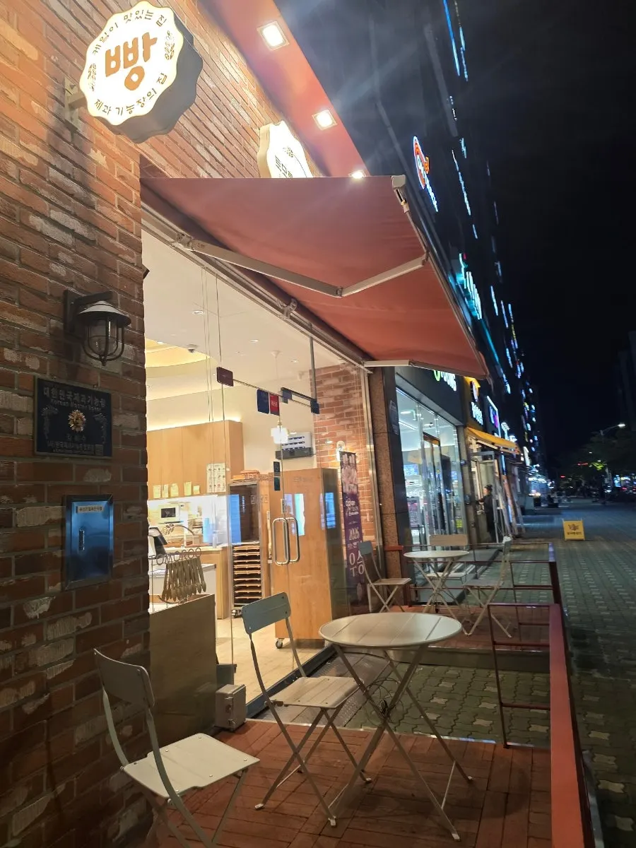 집에서 펼쳐본 포장 빵 구성