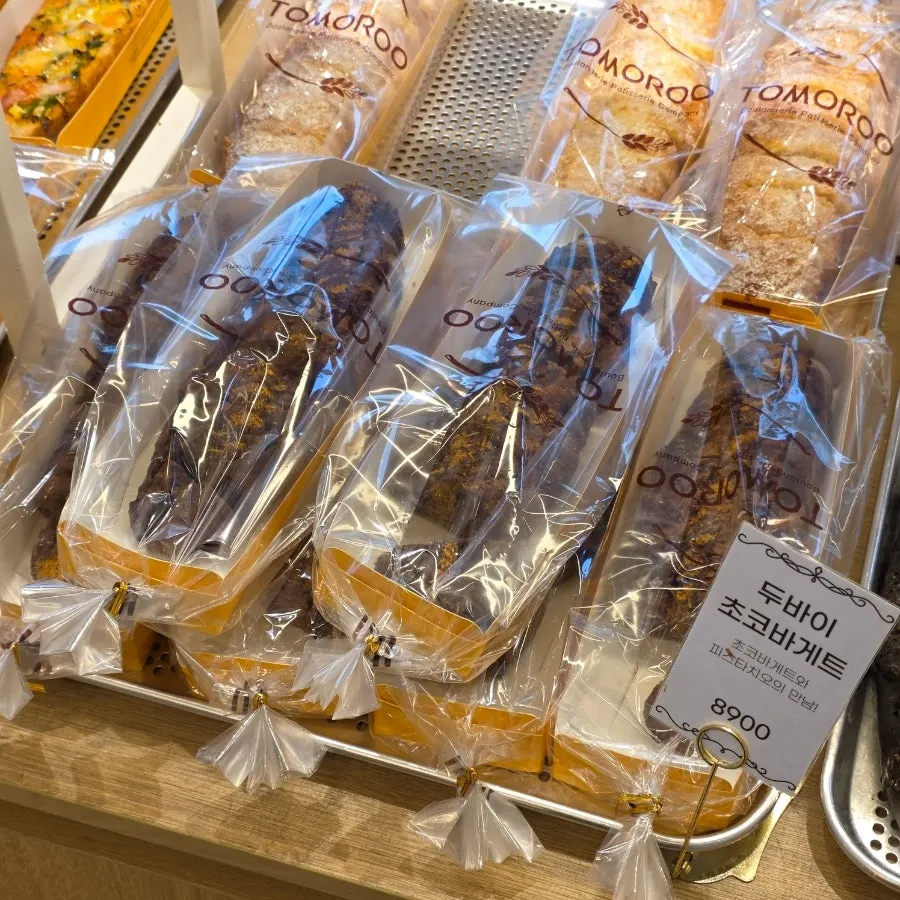 Basil tomato Kkamangi bestseller bread