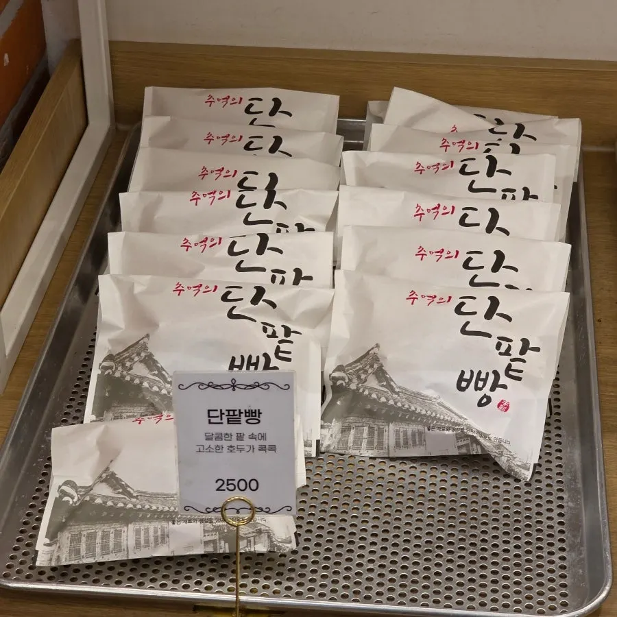 Plain salt bread in the ₩2,000 range