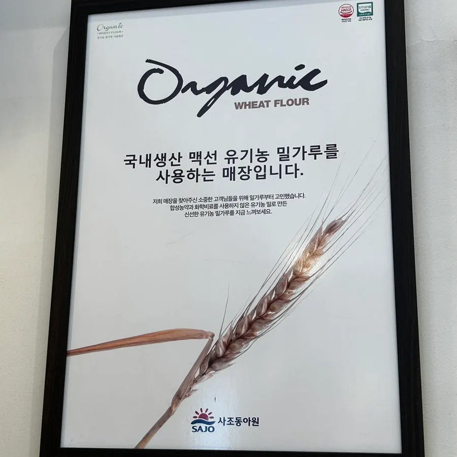 Bakery drink menu