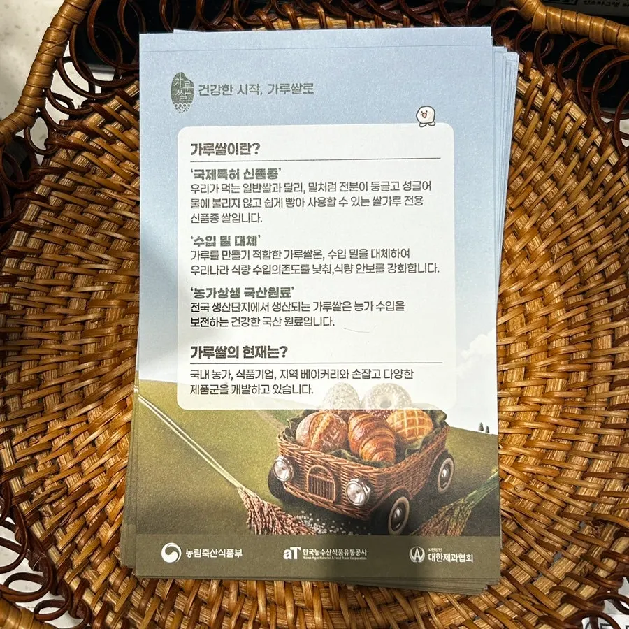 Bread ingredient information