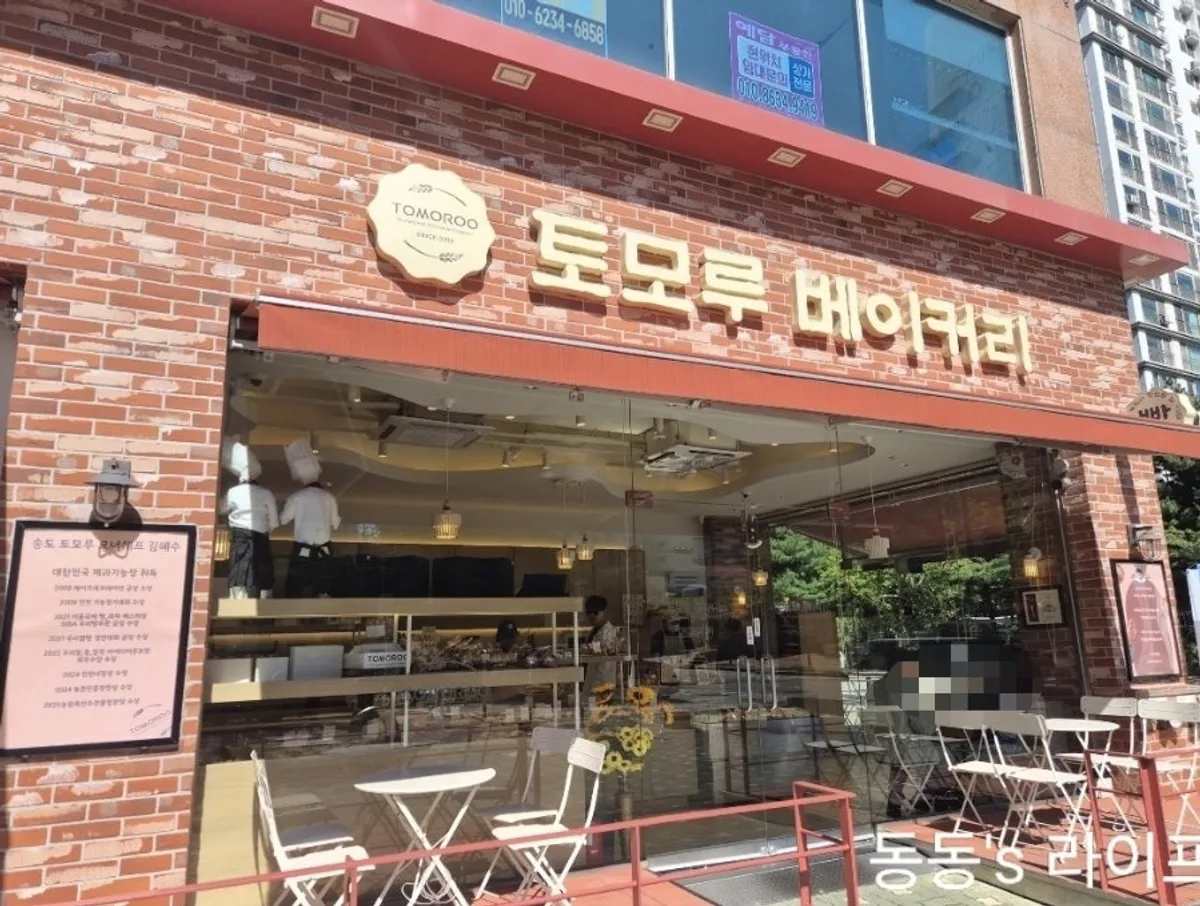 Tomoru Bakery storefront near Songdo Central Park