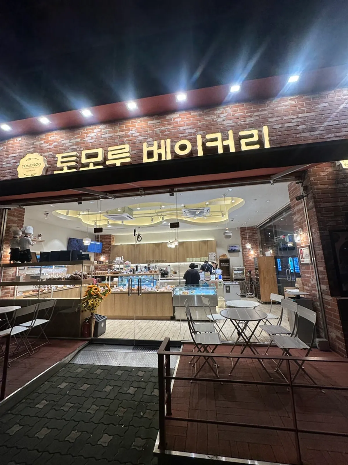 Exterior of Tomoru Bakery