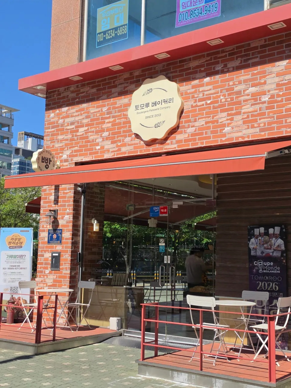 토모루베이커리 입구 모습