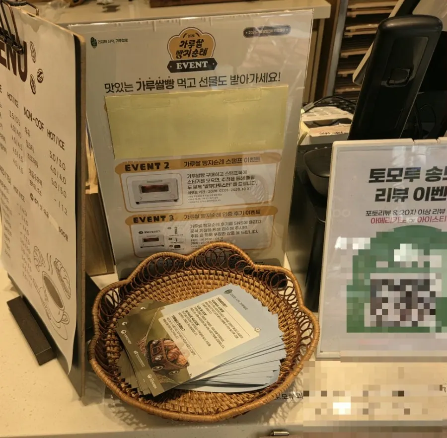 Sign for the rice-flour bread pilgrimage participating store
