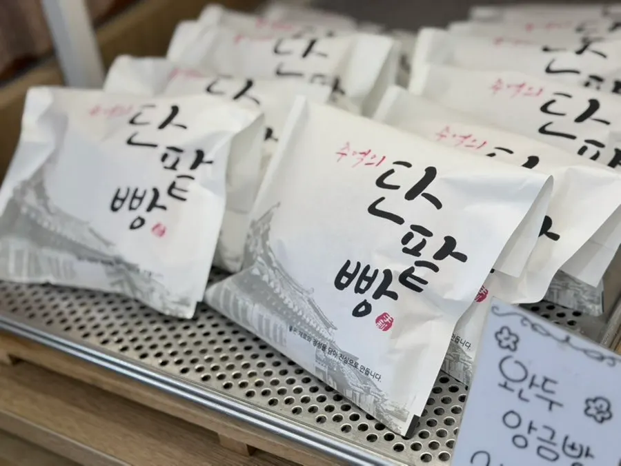 호두 단팥빵이 놓인 진열대