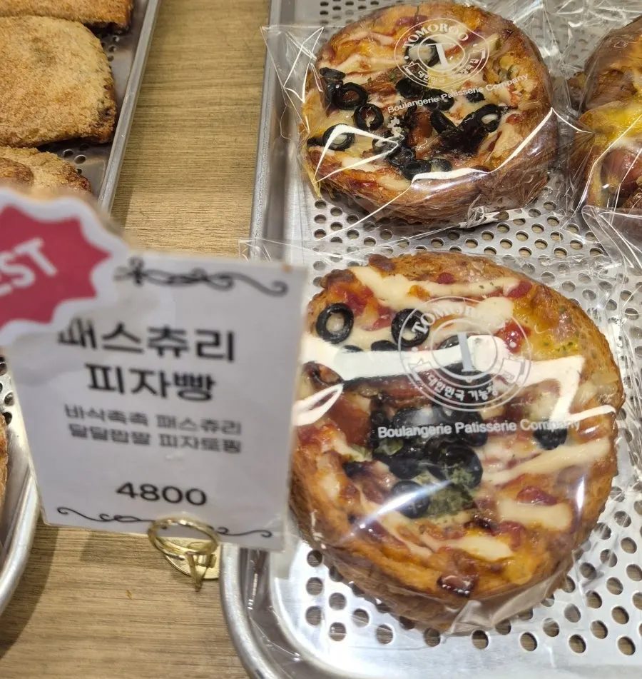 장바구니에 담은 페스츄리 피자빵