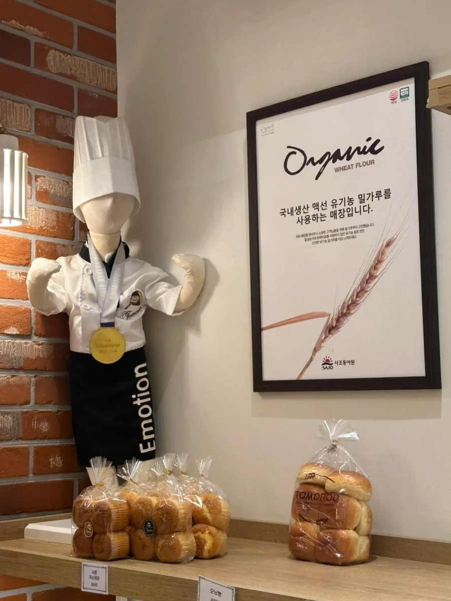 Display shelf of bread baked with organic flour
