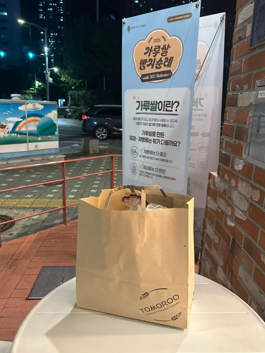 Paper shopping bag printed with the brand logo
