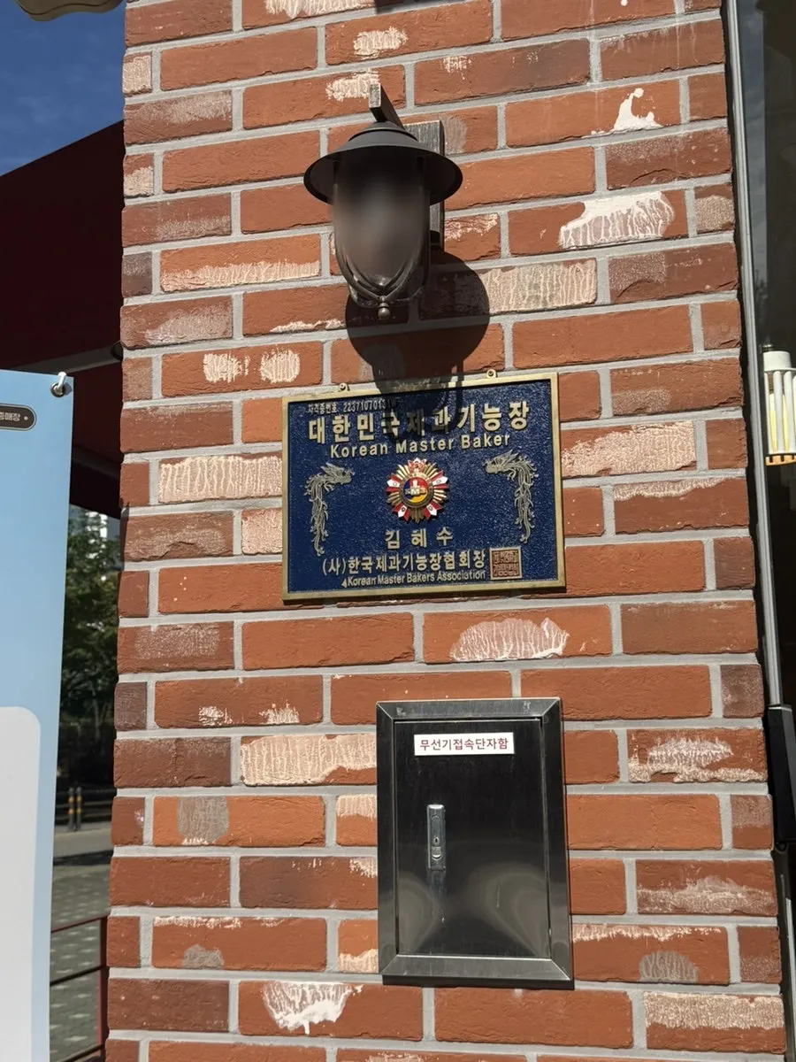 Exterior of the bakery near Songdo Central Park