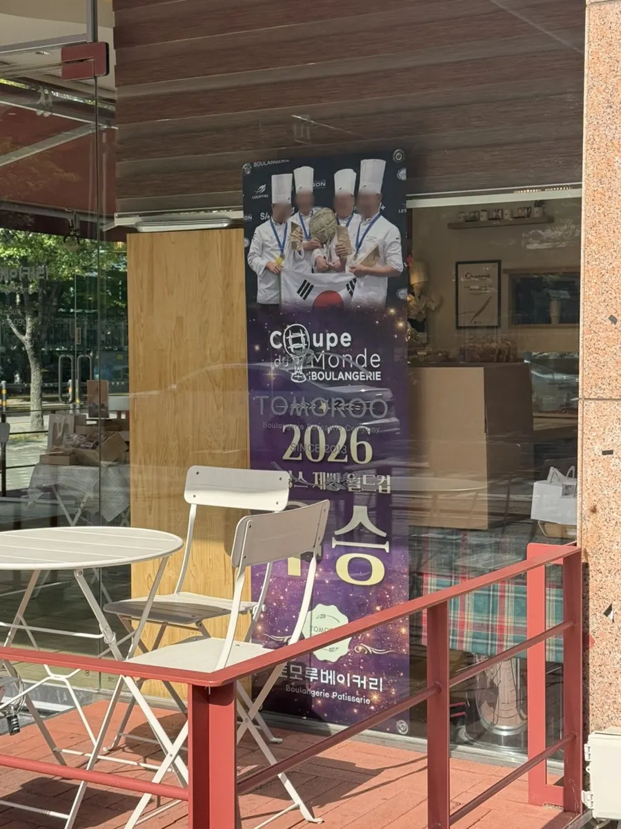 Signage noting Tomoru Bakery is run by a certified master pastry chef