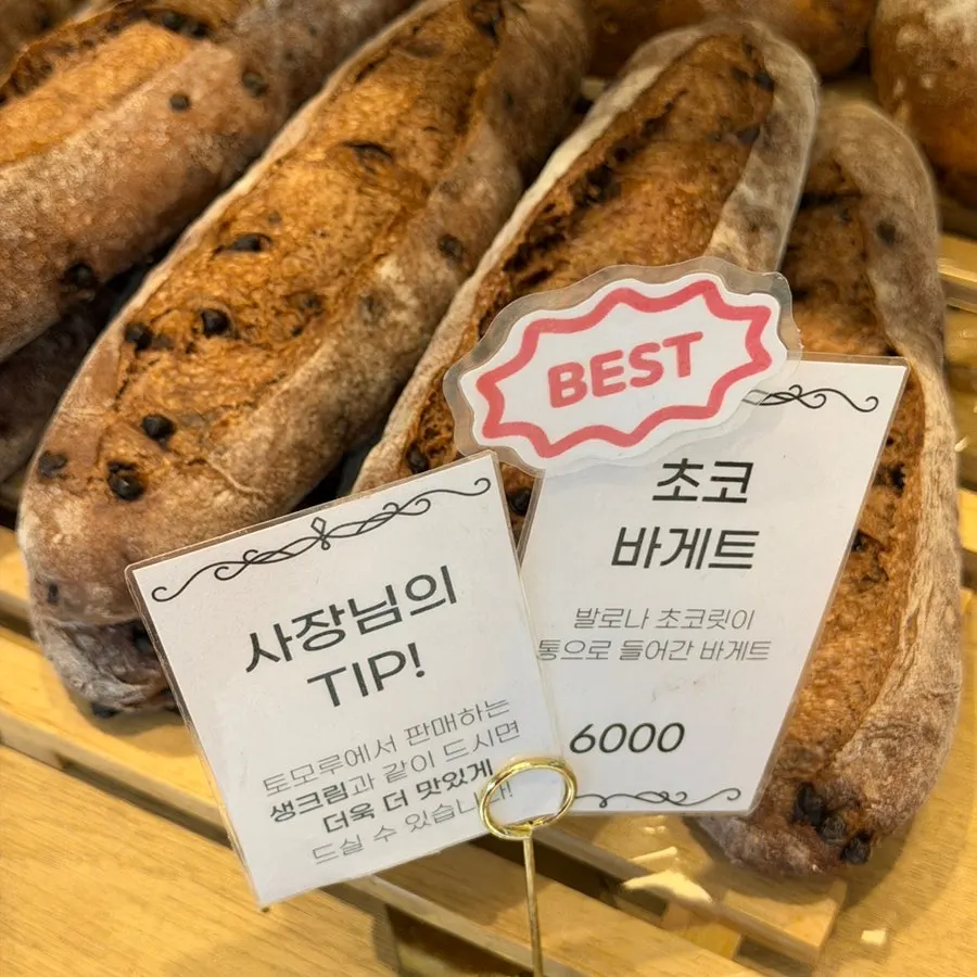 Two kinds of Tomoru bread plated together