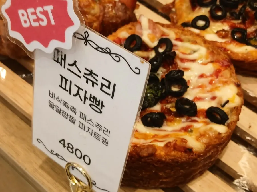 Leaf-shaped pizza bread with a crispy exterior
